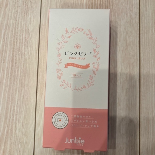 新品　ジュンビー　ピングゼリー 10枚
