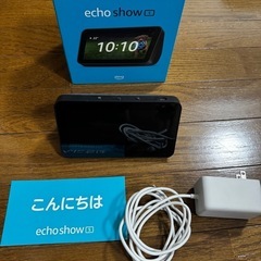 Alexa  echo show5アレクサ