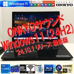 ★PC専門★老舗ONKYOサウンド【最強 i7 +メモリ8GB...
