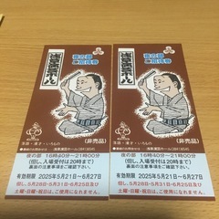 浅草演芸ホール2枚‼️