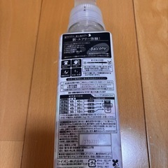 ソフラン エアリス【柔軟剤】の画像