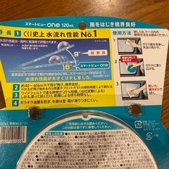 CCI 車用 ガラス撥水剤 スマートビューONE 塗り込みタイプ 最大2か月耐久 120ML G-121 ワイドヘッドで一気塗りの画像
