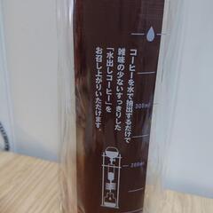 水出しアイスコーヒー ボトル✨新品の画像