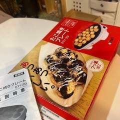 たこ焼きプレート
