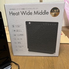 センサーヒーター半額にしましたまずこの値段では買えませんの画像