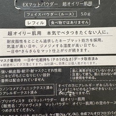 プリマヴィスタの画像