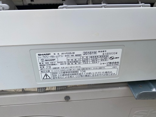 取り付け工事込み金額 シャープ 【エアコン】高濃度プラズマクラスター7000搭載SHARP おもに6畳用（ホワイト系） AY-F22S