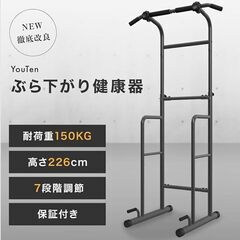 【制約済み】ぶらさがり健康器 懸垂バー 筋トレ YouTen(ユーテン) 懸垂マシン 改良強化版 の画像