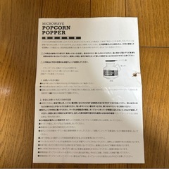 ポップコーンメーカーの画像