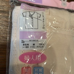 介護用肌着　LLサイズ　前ワンタッチボタンの画像