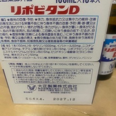 栄養ドリンク　リポビタミンD チオビタ　20本の画像