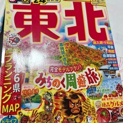宮城　温泉　おすすめ