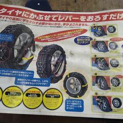 NJ2タイヤチェーンの画像
