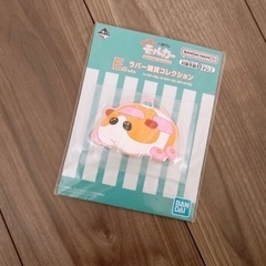 新品 プイプイモルカー ラバー