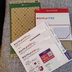 発送アイテム複数