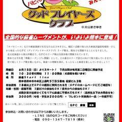 ＧＰＣで楽しく麻雀しましょう！