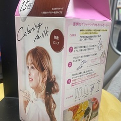 ヘアカラー　ピンクの画像