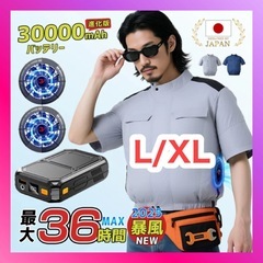 空調作業服 バッテリー ファンセット 22V ベストファン付きベ...