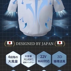 空調作業服 バッテリー ファンセット 22V ベストファン付きベスト 半袖 フルセット 空調ウェア 冷却服 ファン2個付き Lの画像