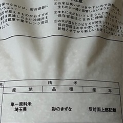 〚決まりました〛 お米2袋
