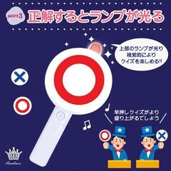 マルバツ ブザー ピンポン ブー 棒 　2個セット(パーティグッズ)の画像