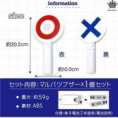マルバツ ブザー ピンポン ブー 棒 　2個セット(パーティグッズ)の画像