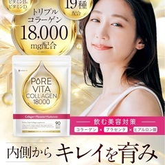 ピュアビタコラーゲン コラーゲン × プラセンタ × ヒアルロン酸サプリ30日分 サプリの画像