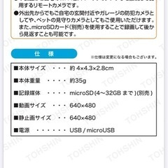 見守りカメラの画像