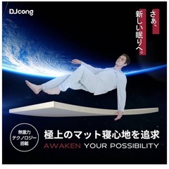 マットレス さシングル DJcong 厚み5cm 硬さの画像