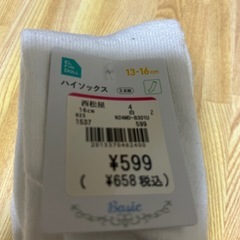 【均一セール】16cm白　無地　ハイソックス3足組　西松屋の画像