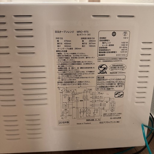 【勝どき】日立オーブンレンジホワイト 2018年製