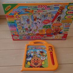 アンパンマン ことばずかん