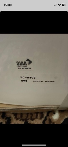 LIXIL ベーシアシャワートイレ B2 BC-B30S+DT-B382