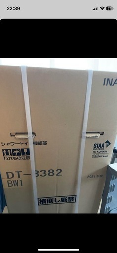 LIXIL ベーシアシャワートイレ B2 BC-B30S+DT-B382
