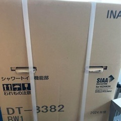 LIXIL ベーシアシャワートイレ B2 BC-B30S+DT-B382の画像