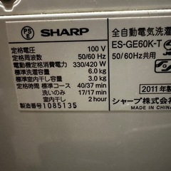 シャープ製洗濯機の画像