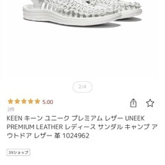 キーン　ユニーク　KEEN UNEEK
