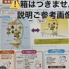 メリー　プレイジム　まとめ売り　赤ちゃん　おもちゃ　の画像