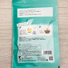 【新品未開封】AMOMA アモマ ミルクアップブレンドの画像