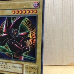 ブラックマジシャン　当時物　美品　コレクション用の画像
