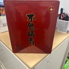 不思議膏　2000g