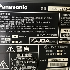 【値下げ】Panasonic ハイビジョン液晶テレビ　32v型　TH-L32X2 2010年製の画像