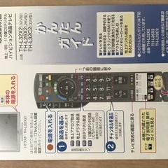 【値下げ】Panasonic ハイビジョン液晶テレビ　32v型　TH-L32X2 2010年製の画像