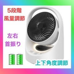 サーキュレーター コードレス 充電式 扇風機 兼用 DCモーター...
