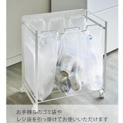 【取引中】山崎実業目隠しゴミ分別ダストワゴンの画像
