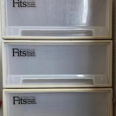 Fits引き出し収納ケース3個セット