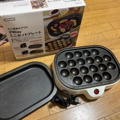 ニトリ　たこ焼き＆グリ2way ミニホットプレート