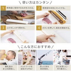 【無料】アイリスオーヤマ 真空パック機 お譲りしますの画像