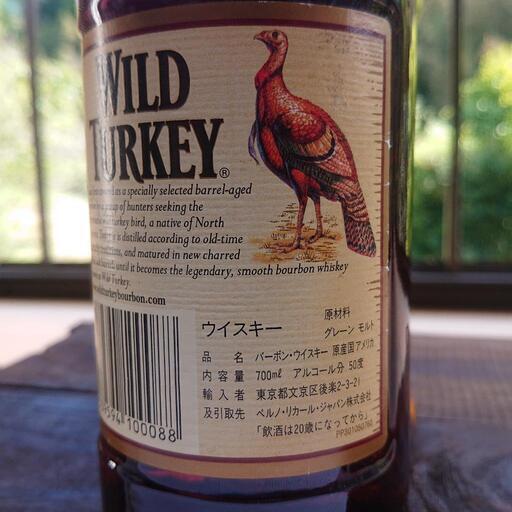 古酒 未開封 ワイルドターキー 8年 700ml 50% ３本セット ワイルド・ターキー 8年 （ワイルドターキー) 700ml : お酒の