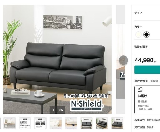 【使用半年】ニトリソファ合成皮革 3人用ソファ(MK02KD Nシールド BK）　